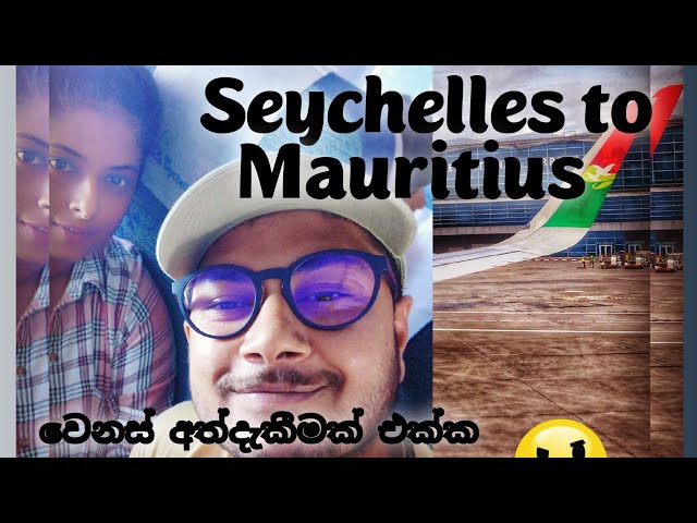 SEYCHELLES TO MAURITIUS 🇸🇨🇲🇺 ෂී ෂෙල්ස් සිට මුරුසි දිවයිනට.....@LisaAndJanaka#mauritius