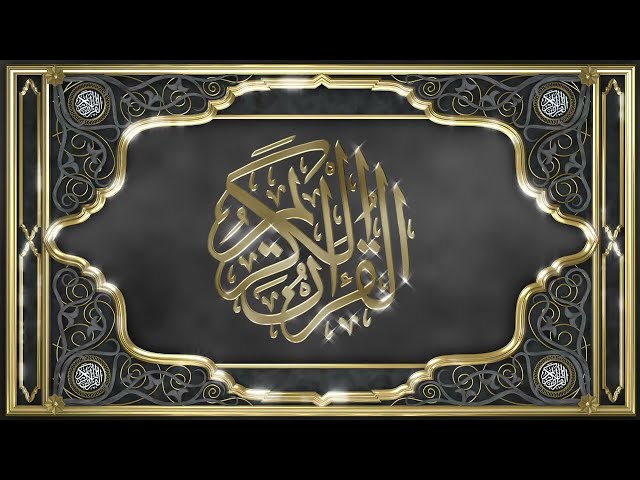 Recitation of the Holy Quran, Part 25, with Urdu Translation