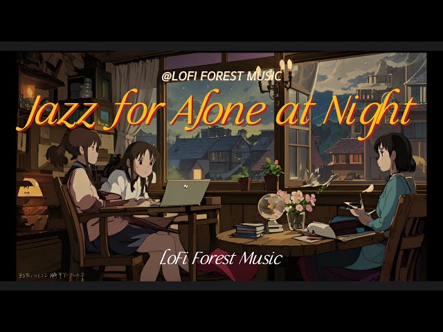 𝕁𝕒𝕫𝕫𝕄𝕦𝕤𝕚𝕔 | Jazz for Alone at Night [LoFi | Jazz | Instrumentals]