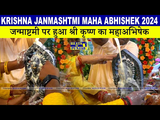 Shree Krishna Janmashtmi Maha Abhishek 2024 | Varindavan Janmashtmi 2024 Live