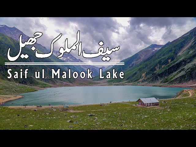 Saif ul Malook Lake | Naran Kaghan | Pakistan Travel