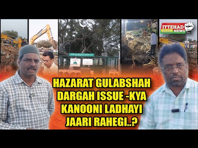 ITTEHAD NEWS | BELGAUM |-HAZARAT GULABSHAH DARGAH ISSUE -KYA KANOONI LADHAYI JAARI RAHEGI..?