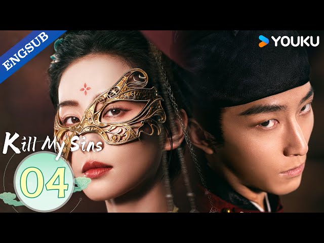 【ENG SUB】Kill My Sins EP04 | Liu Shishi / Dou Xiao / Zheng Yecheng / Xuan Lu | YOUKU