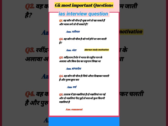 Important Gk questions #shorts #youtubeshorts #gk  #all_exam_short_video #ssc #upsc #facts