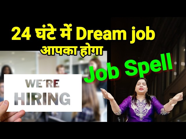 Dream job Manifestation by Shalini Varma| Govt job Remedies| Spell for Job| Lotus Reiki