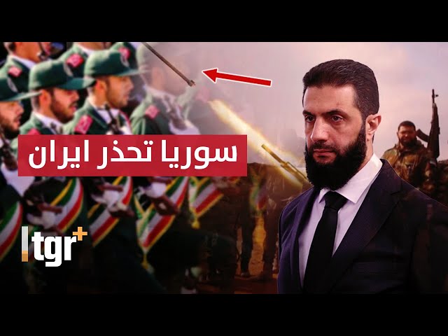 الجيش السوري يحذر ايران ويهدد قسد .. المعارك تشتعل