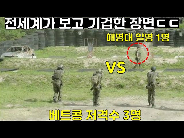 베트콩 기습에 한국 부대원 몰살 당하자 눈 돌아간 해병대원이 1명이 보여준 레전드 사건