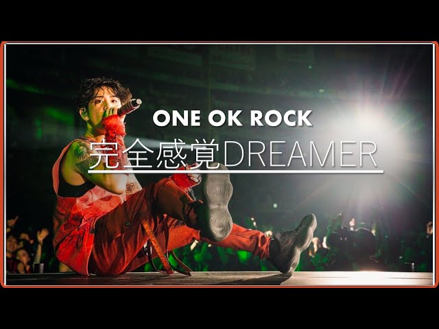 【復刻版】完全感覚Dreamer × ONEOKROCK