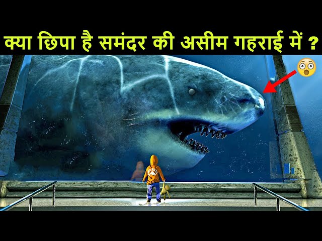 जब गहराई में दिखी एक विशालकाय शार्क | What's Hidden Under Mariana Trench.