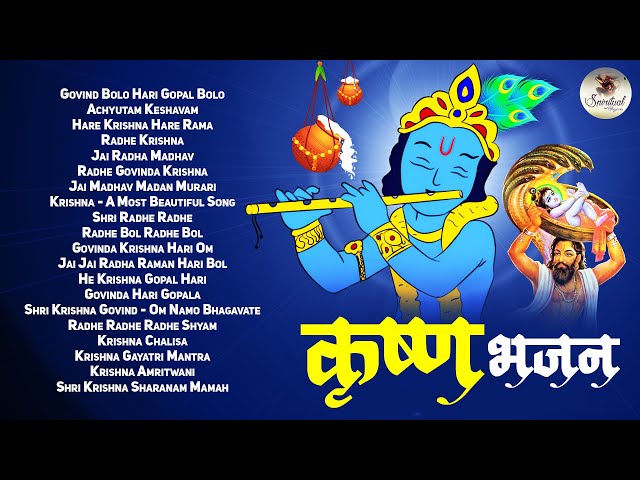 Top 20 Shri Krishna Bhajans | Morning Bhajans, Krishna Songs | Best Collection of Krishna Bhajans