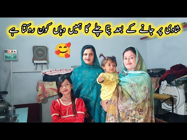 Shaadi Par Jane Ki Tyari Kar Li🥰Me And My Sister Are Going To Village Marriage | Pakistan Weddings