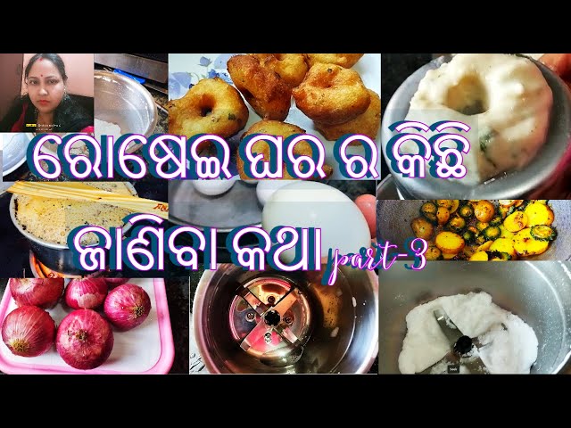 କିଚେନ ଟିପ୍ସ (part-3) | kitchen tips in Odia |Odia vlogger Lucy