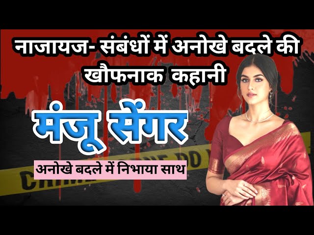 Anand murder case। Kanpur। अनोखा बदला। Crime story। #crimekikahani #crimestory #crime #kanpur