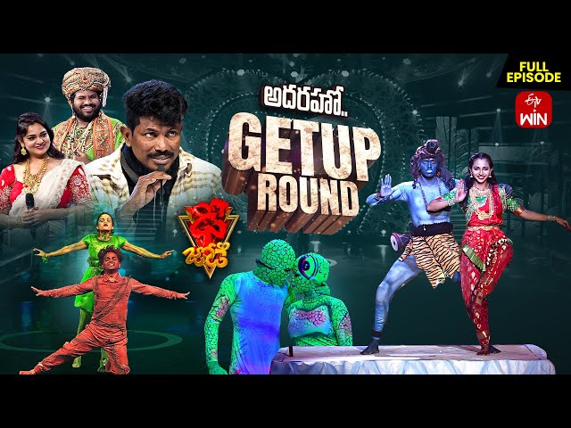 Dhee Jodi | 5th February 2025  | Getup Round | Vijay Binni,Hansika,Ganesh Master | Full Episode |ETV