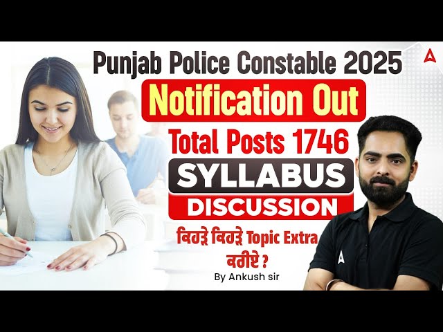 Punjab Police Constable 2025 | Punjab Police Constable Syllabus 2025 | Notification Out | Ankush Sir