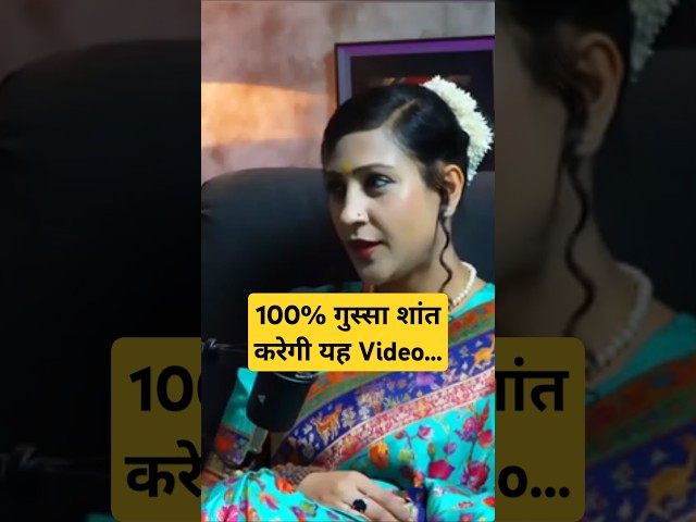 100% गुस्सा शांत करेगी यह Video Ft Bhawana Upadhyay #astrology #shots #bhavnaupadhyay #bhajanmarg