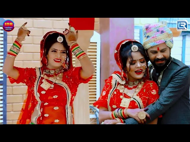 आगे आगे म्हारी बनडी चाले | Geeta Goswami | Aage Aage Bandi Chale | Maradi New Video Song 2024