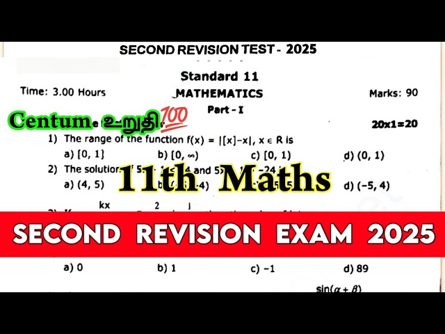 11th Maths Second revision question paper 2025 | 11th Maths 2nd revision question paper 2025