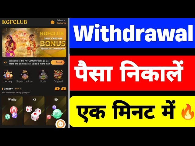 Kgf Club | Kgf Club Withdrawal | Kgf Club Deposit | Kgf Club Deposit Problem | Kgf Club Real Or Fake