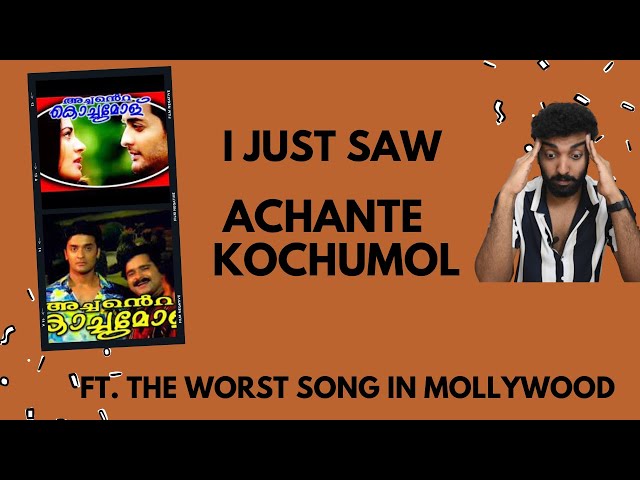 Forgotten Malayalam Movies S04 E06 | Achante Kochumol | Malayalam Movie Review Funny | Indraja