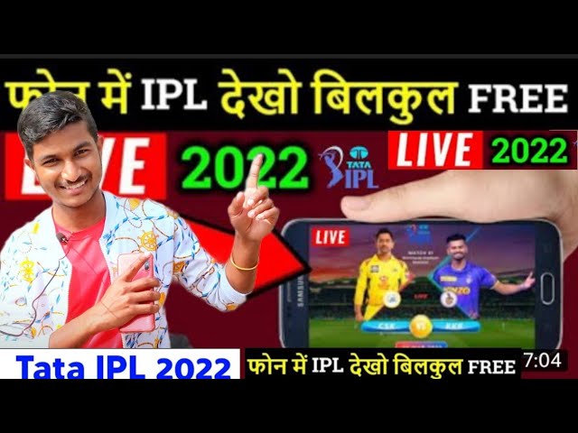 IPL 2022 लाइव फ्री में कैसे देखे ll IPL free mai kaise dekhe ll hotstar IPL kaise dekhe ll how to