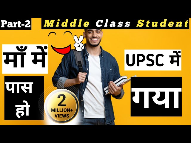 माँ में UPSC में पास हो गया | IAS Motivational Short Video #shorts #iasmotivation