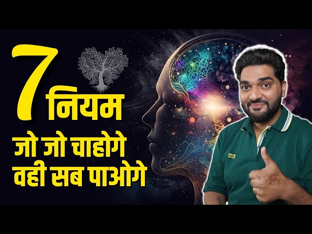 Manifest Anything with 7 Rules of Manifestation (Hindi) by Amit Kumarr