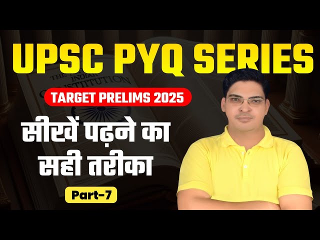 UPSC PRELIMS 2025 | PYQ SERIES-13 | Target Prelims 2025 Preparation | Sumit Sir | U IAS