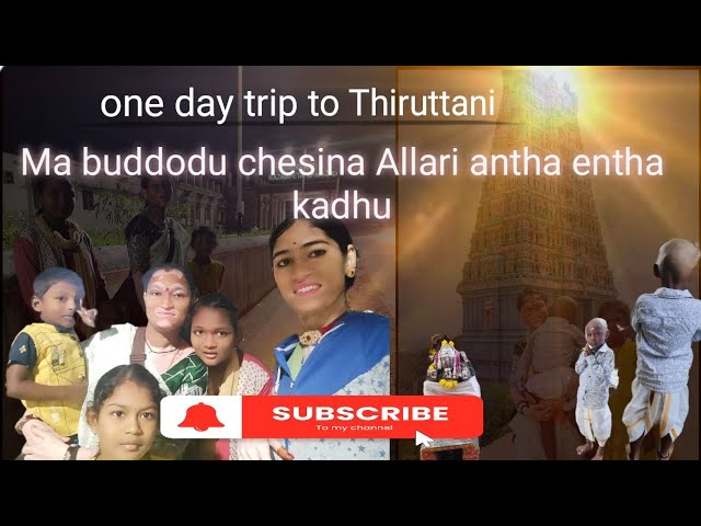 One day trip to Tiruthanni temple from Rajampet #travel#rajampet#tiruthanni