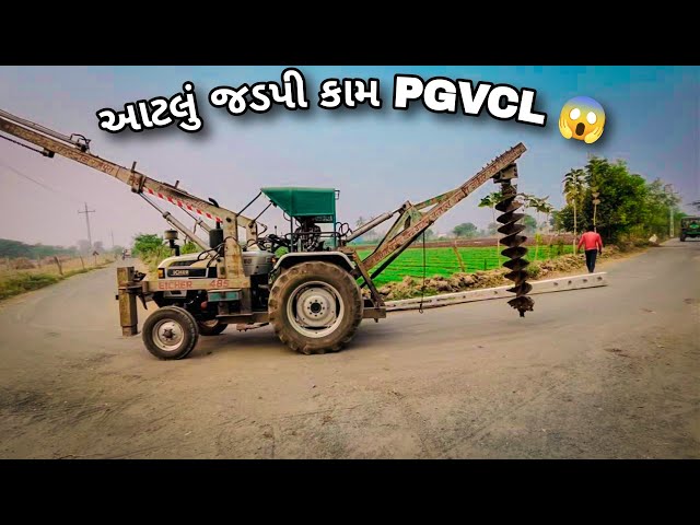 આટલુ ઝડપી કામ PGVCL 😱 ।। aatlu jadpi kam