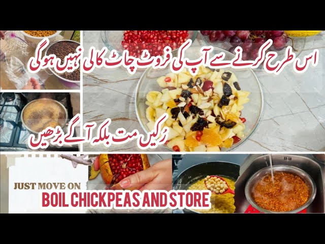 Fruit chat ko kala hony sy bachaye/Boil & freez chickpeas​⁠/Just move on​⁠​⁠@MominaHussain1