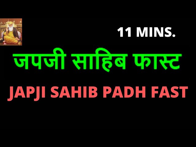 JapJi Sahib Padh Fast, 11 Minutes, Gurbani Naam Jaap with hindi lyrics, Nitnem, Waheguru Simran