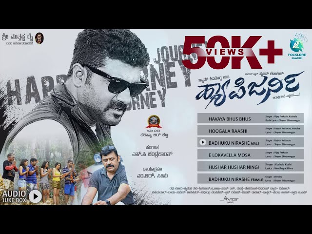 New Kannada Movie Happy Journey | Audio Jukebox | Srujan Lokesh, Ameeta Sadashiv Kulal