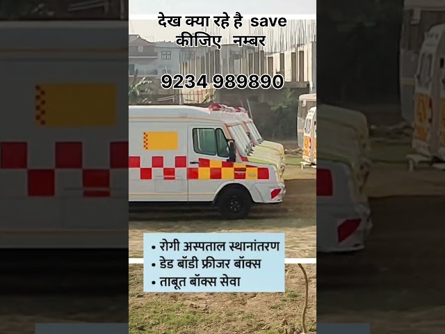 Advance life support Ambulance | #advance #basic #life #support #ambulance #reels #yt #oxygen