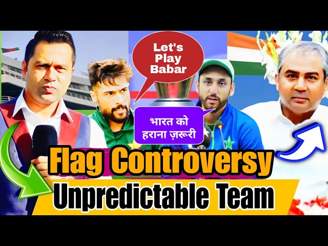 Indian Flag Controversy In Pakistan Ahead Of Champions Trophy | Pakistan's Name Is Unpredictable