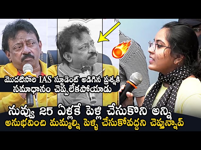 RGV Gets SH0CKS Towards IAS Student Question | Dangerous Movie | RGV Latest Video | Daily Culture