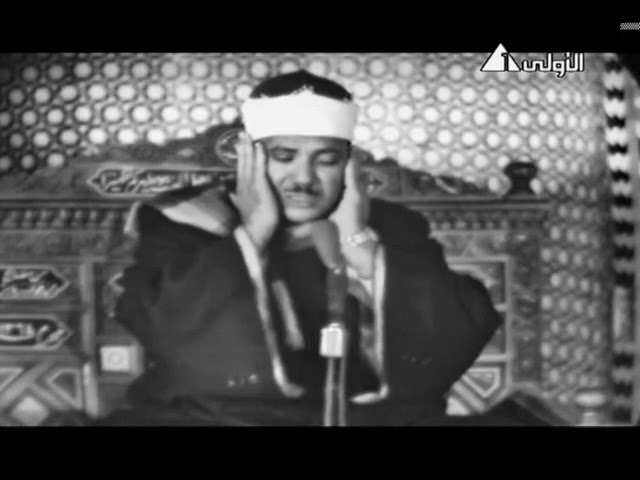 Sheikh Abdul Basit - Al-Nabaa - Al-Tariq and Al-Qadr from Al-Hussein Mosque 1965 |RARE VIDEO|