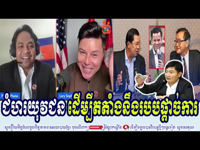 Mr. Phan Phanna And Mr. Lary Sophorn Discuss About Youth's Stance With Political