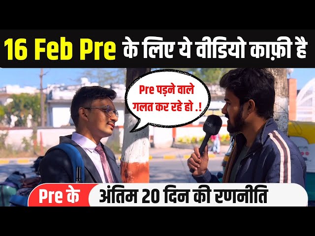 Pre की तैयारी करने वाले एक बार जरूर सुन ले🔥| Mppsc Pre 2025 | Mppsc Pre Strategy | @arjun_psc_wala