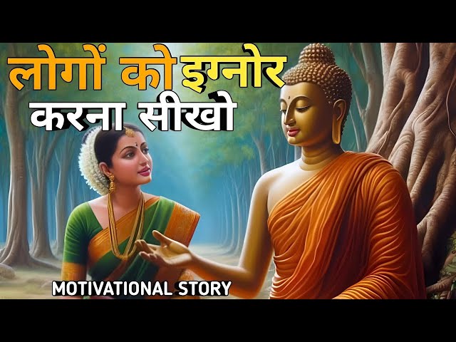 खुद पर विश्वास रखों | अकेले रहने की ताकत | Buddhist Story On Power Of Being Alone