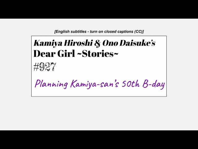 [eng sub] DGS #927 - Planning Kamiya-san's B-day 2025