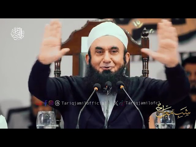 Molana Tariq Jamil Saab : Shab e Meraj Ka Waqia : Islamic Bayan :