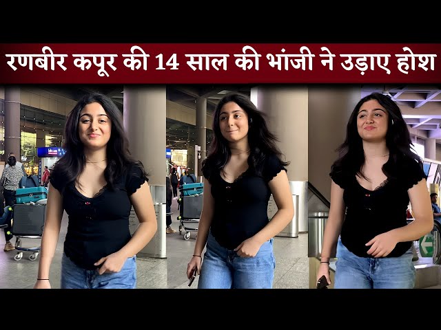 Ranbir Kapoor Niece Samara Sahani Arrives Mumbai For Aadar Jain Wedding