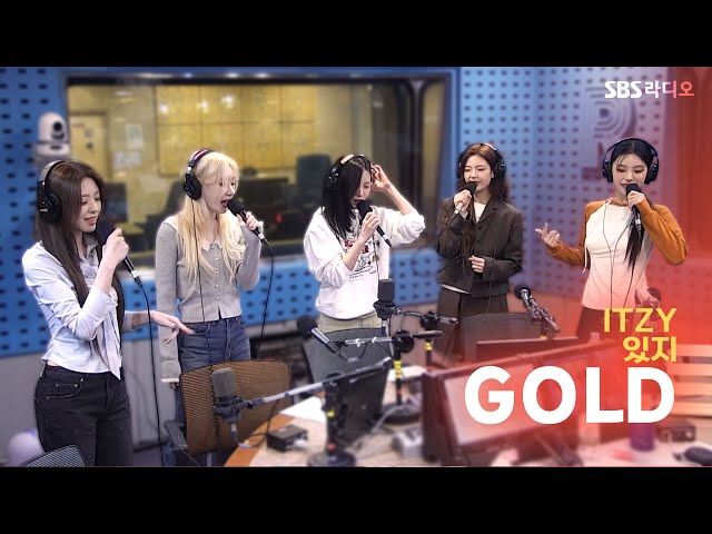 [LIVE] ITZY(있지) - GOLD | 웬디의 영스트리트