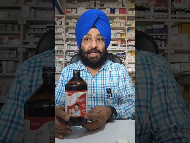 HEALTH ACTIVE TONIC एक मात्र सम्पूर्ण टॉनिक || #viral #unani #aurved #medicine #health #trending