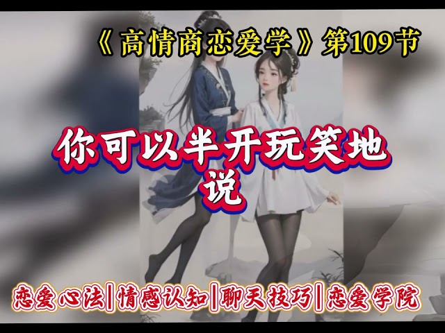 撩妹泡妞约女人的捷径：激发女人的兽性|pua技巧|搭讪大师|老司机泡妞技巧|速约技术