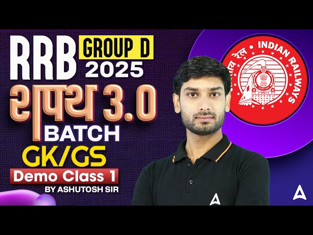 RRB Group D GK GS Class 2025 | RRB Group D 2025 Demo Class 1 | GK GS By Ashutosh Sir