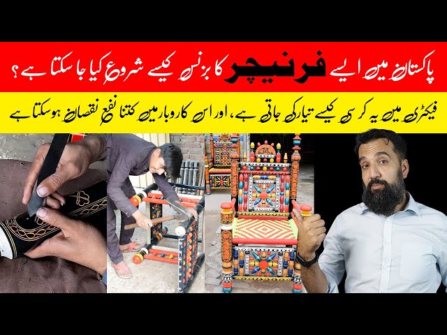 Pakistani Style TRADITIONAL CHAIR Complete Business info | Azad Chaiwala