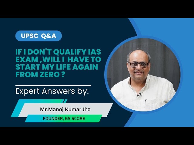 If I do not qualify IAS exam ,will I have to start my life again from zero ? | GS Score | Lisners |