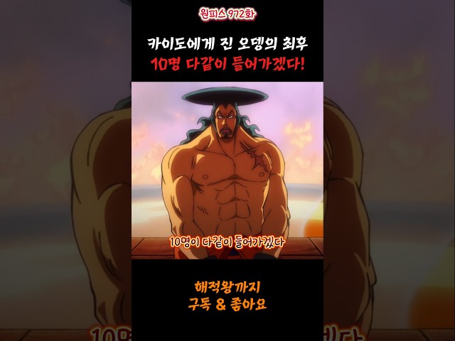 10명 다같이 들어가겠다#onepiece #원피스